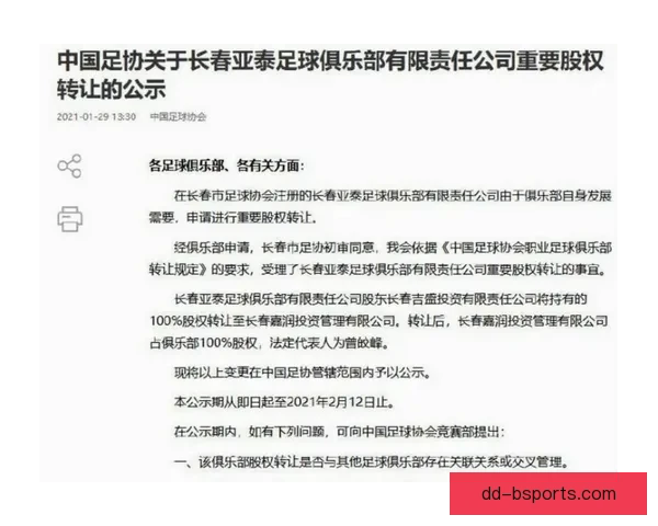 水晶宫边锋奥利塞解约金条款细节曝光引发广泛关注